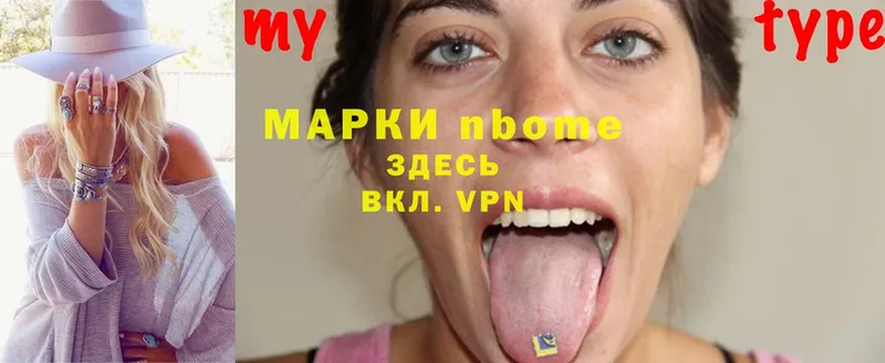 omg маркетплейс  Куртамыш  Марки NBOMe 1,5мг 